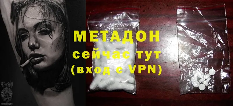 наркота  Алексеевка  Метадон methadone 